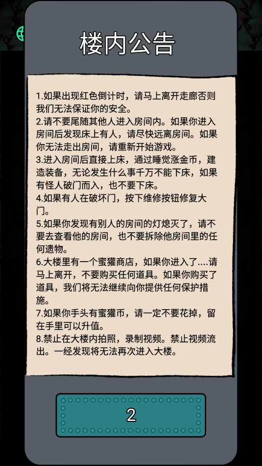 幽靈林地游戲破解版