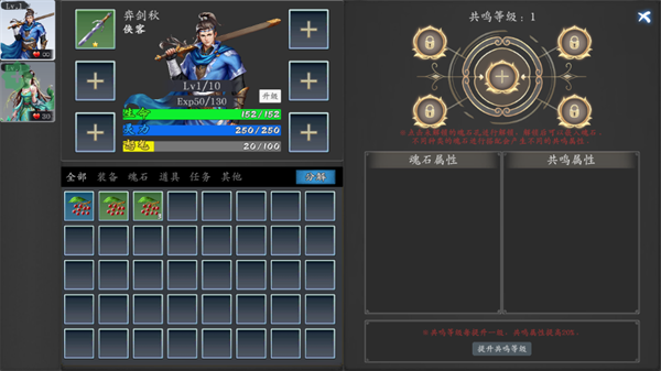 神魔決之江湖行折相思破解版