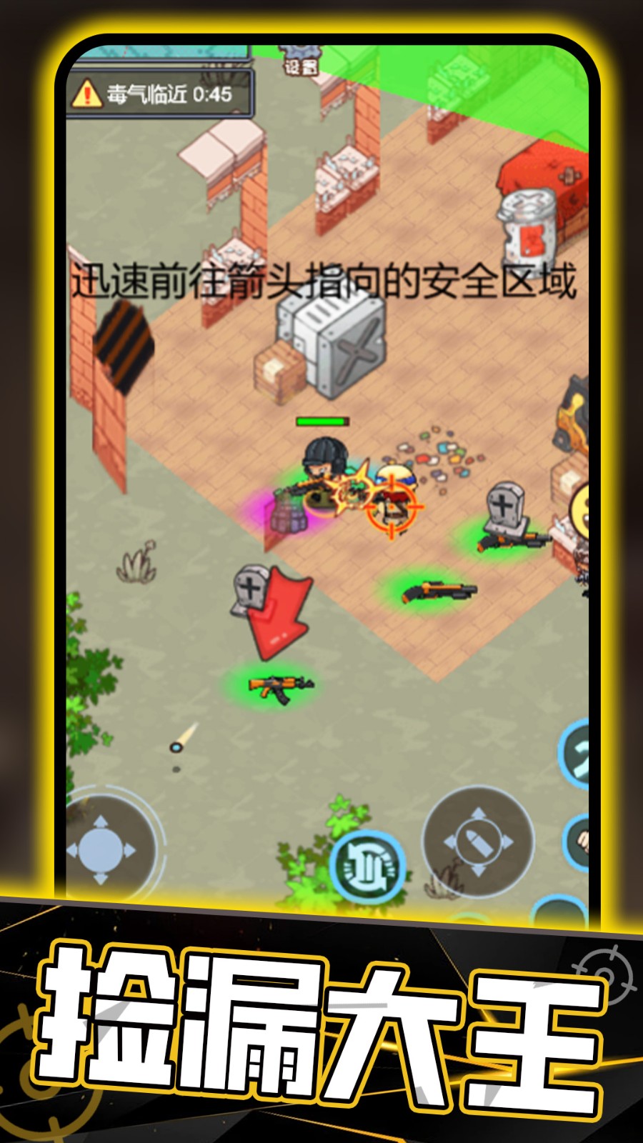牛角州摸金逃離