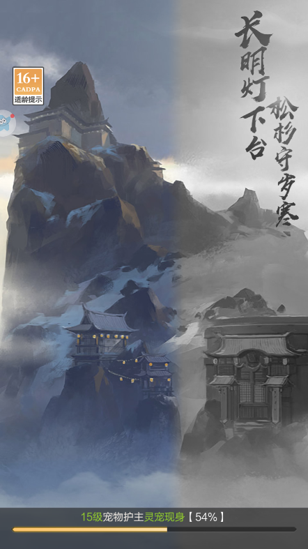 天諭九歌