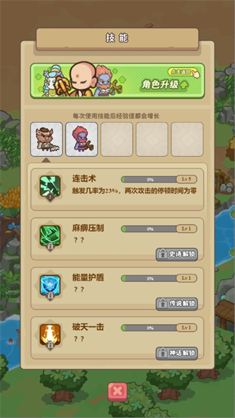 游戲攻略截圖6