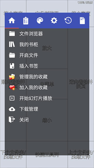 PerfectviewerPDF