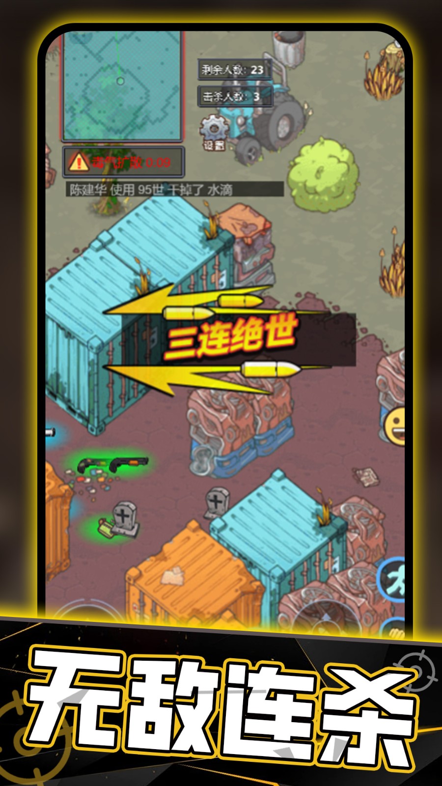 牛角州摸金逃離