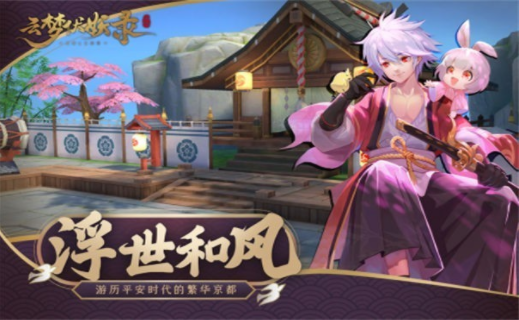 云夢伏妖錄