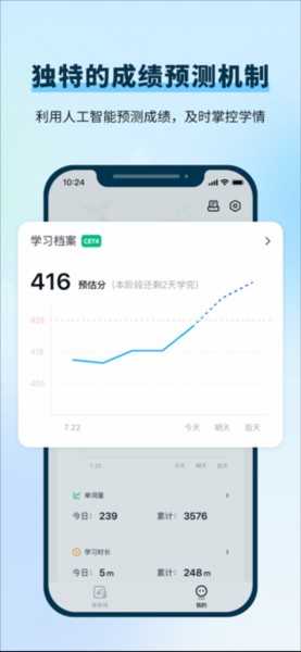 背duo分單詞app