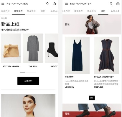 Net-a-Porter圖片