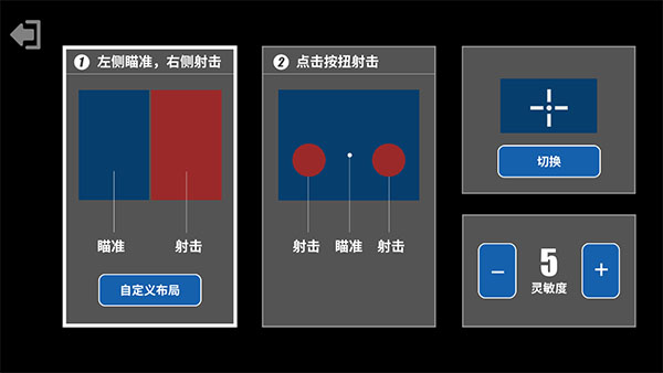 射擊訓(xùn)練營游戲