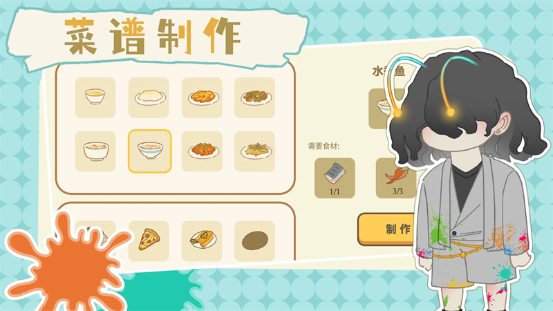 百億家族破解版