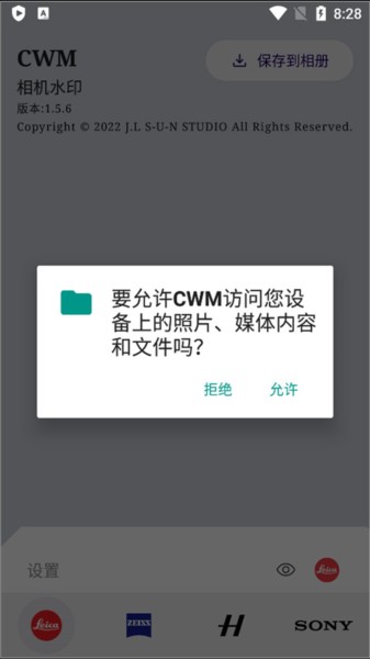CWM相機(jī)水印圖片9