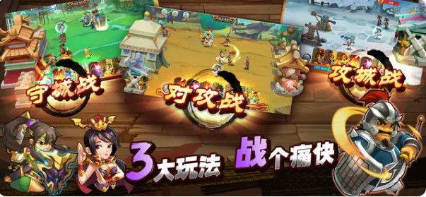 單機(jī)三國(guó)志3