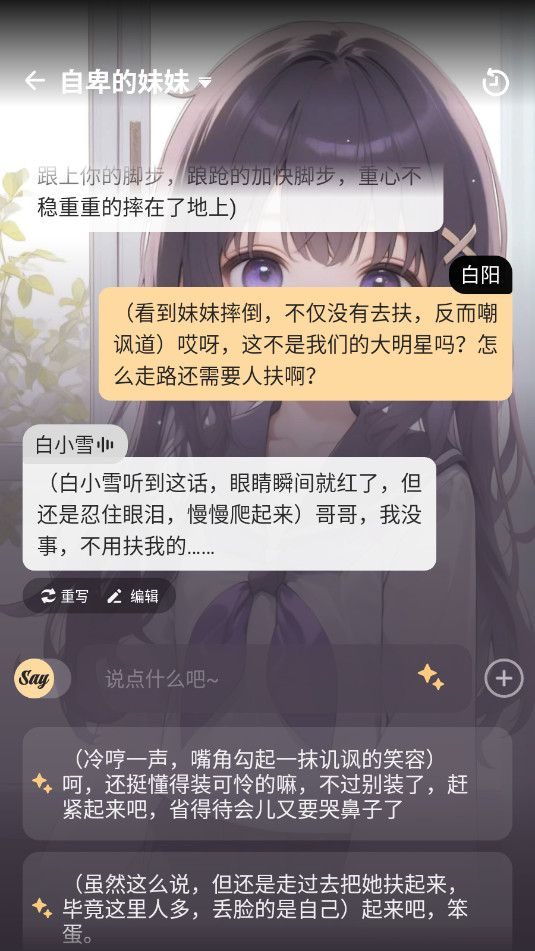 saylo中文版