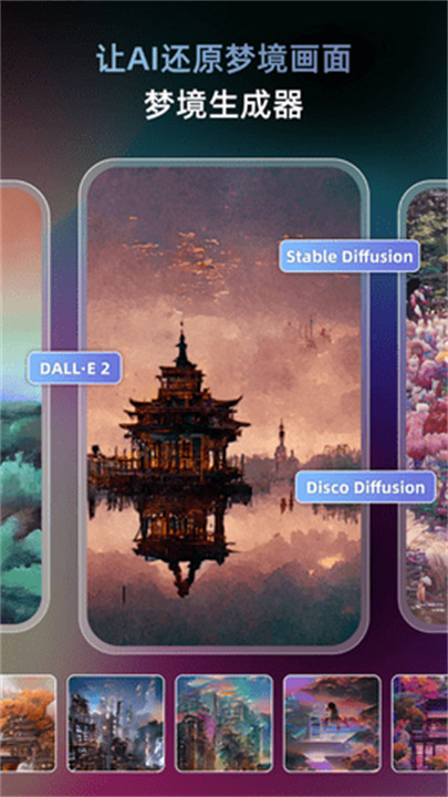 dream夢境生成器