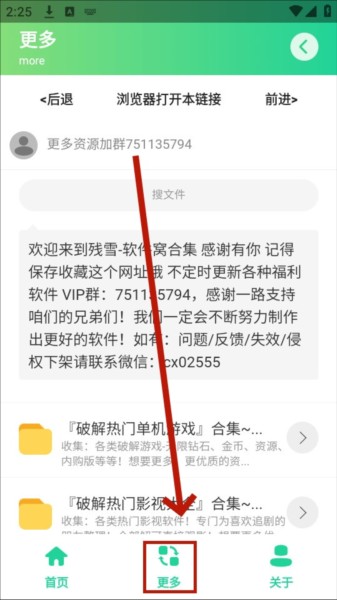 和平鍵位靈敏度工具圖片5