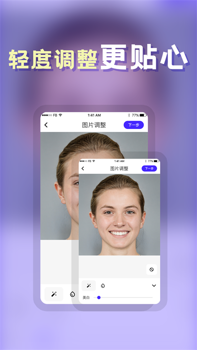 发型师软件
