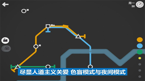 模擬地鐵官方正版