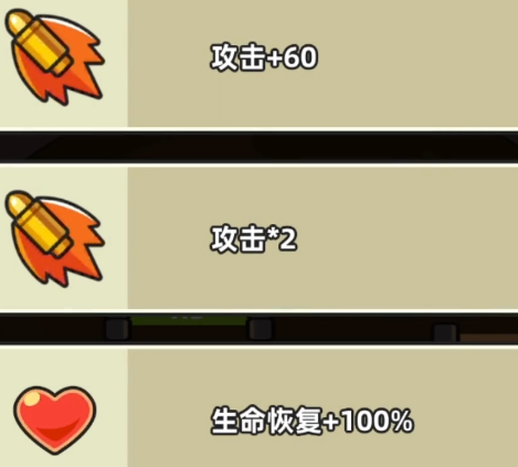 新人攻略講解截圖4