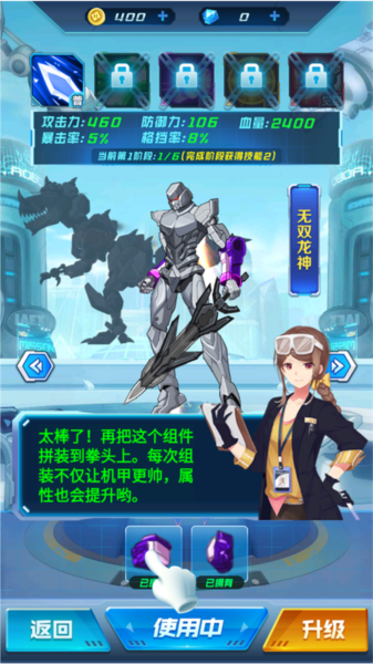 機甲恐龍戰神游戲圖片7