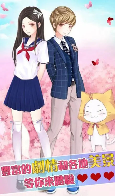 暖暖的換裝物語國際版