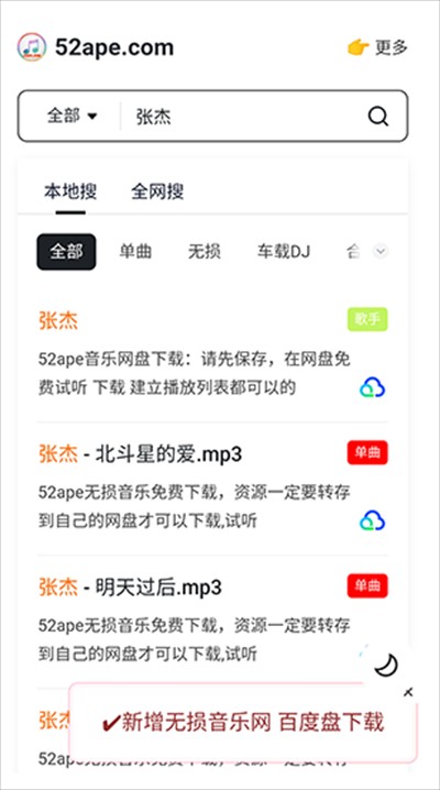 煎餅搜音樂網(wǎng)下載2025最新版