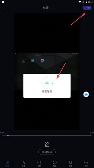 錄屏寶17