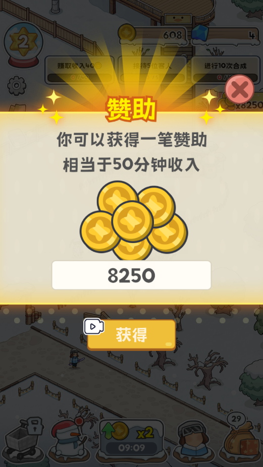 開個滑雪場游戲破解版