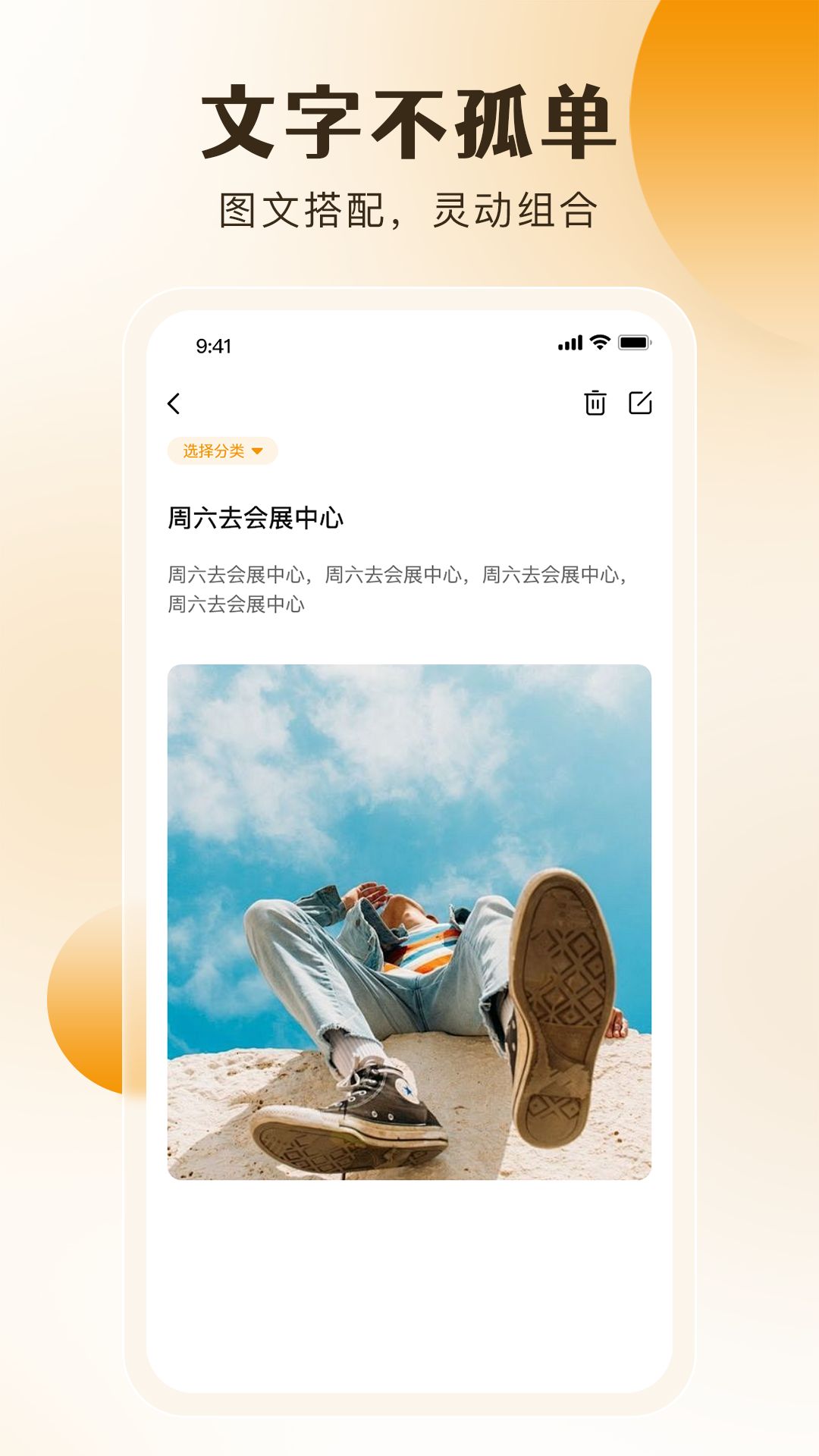 桌面備忘錄便簽軟件