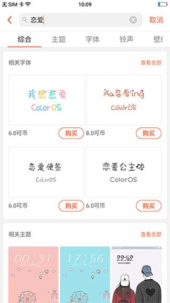 oppo主題商店國際服