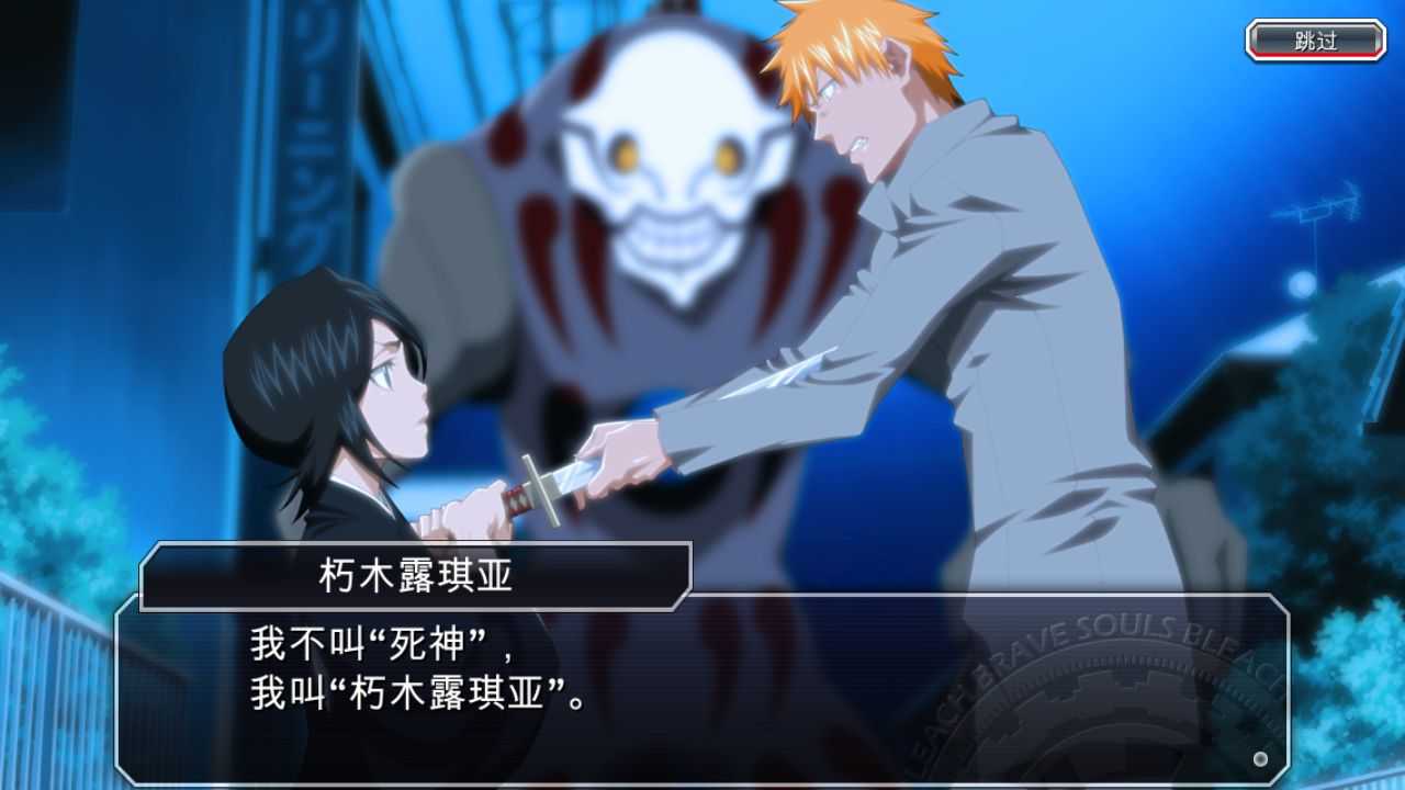 死神BLEACH Bra