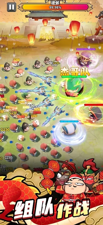 咻咻三國內置菜單破解版