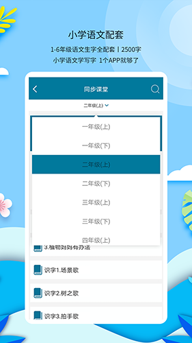 新漢字宮平板版