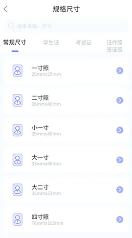 證件照大師
