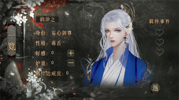 海王修仙手冊(cè)金手指破解版