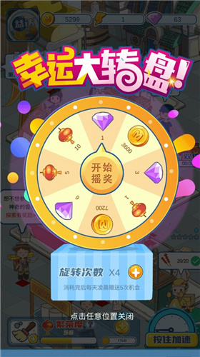 我的小吃街2024最新版