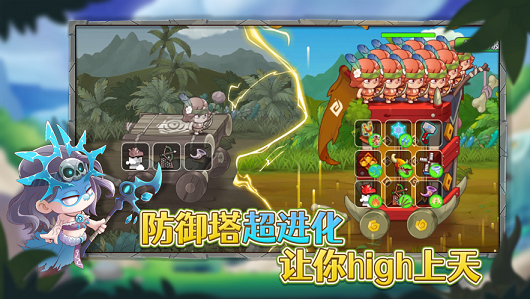 防御塔大作戰