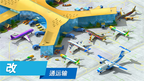 特大城市手機中文版