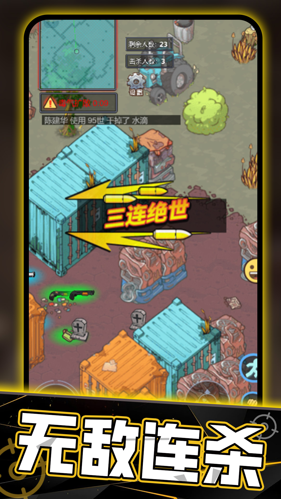 牛角州摸金逃離