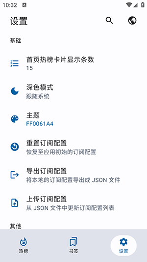 小鱼报app