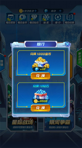 機甲恐龍戰神游戲圖片1