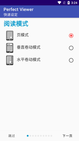 PerfectviewerPDF