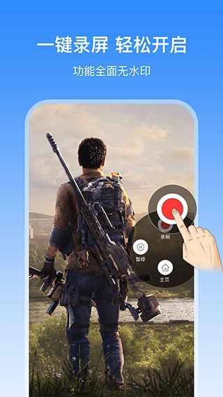 錄屏寶app