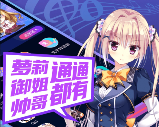 魔音變聲精靈