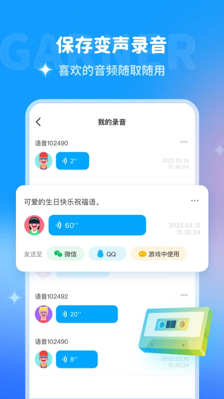 多啦变声器老版