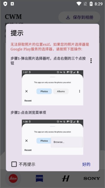 CWM相機(jī)水印圖片11