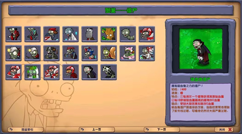 植物大戰僵尸雜交版3.7.6