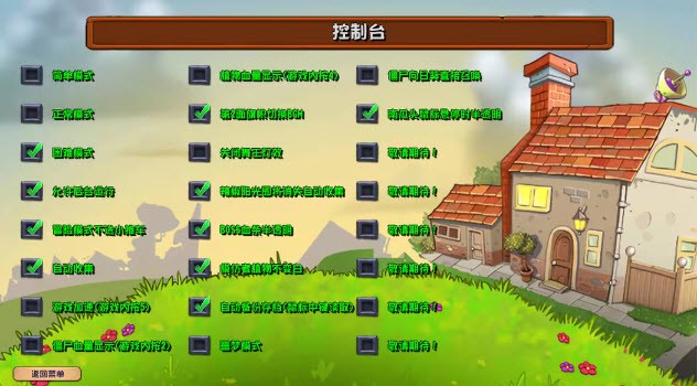 植物大戰僵尸雜交版3.7.6