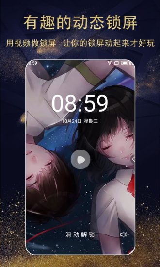 七天壁纸精选软件