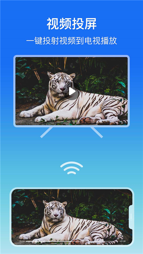 屏幕鏡像app