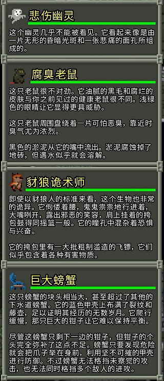 破碎的像素地牢破解版最新版3
