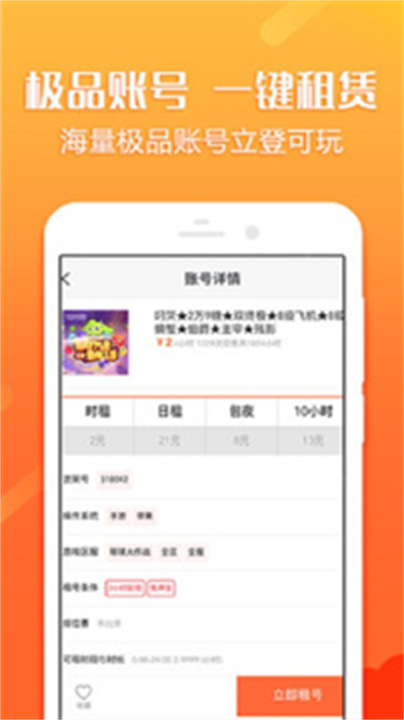 借号猫手游上号器