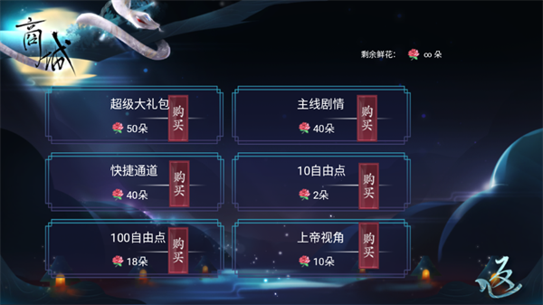 游戲攻略截圖3